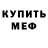 Кодеиновый сироп Lean Purple Drank Be Bodacious
