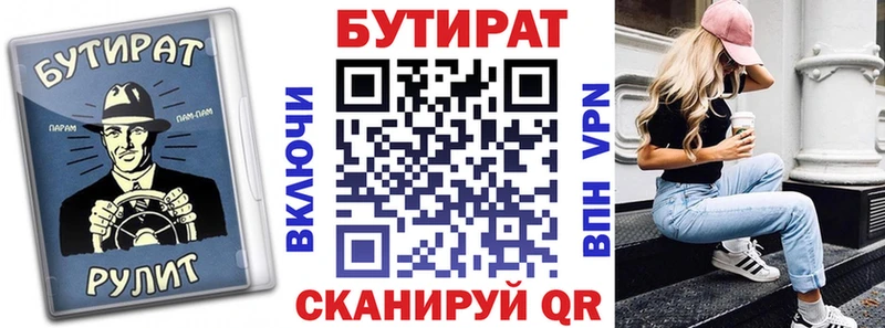 Бутират бутик Кудымкар