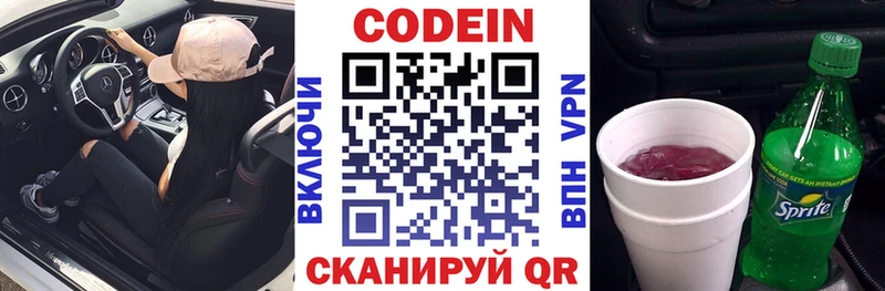 Codein Purple Drank Кудымкар