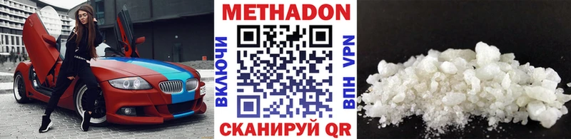 наркота  Кудымкар  МЕТАДОН VHQ 